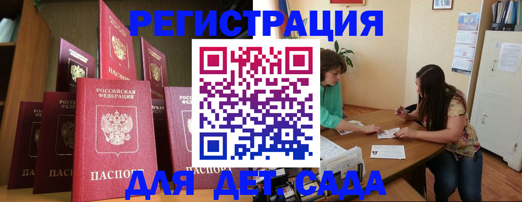 прописка поиск в Кургане