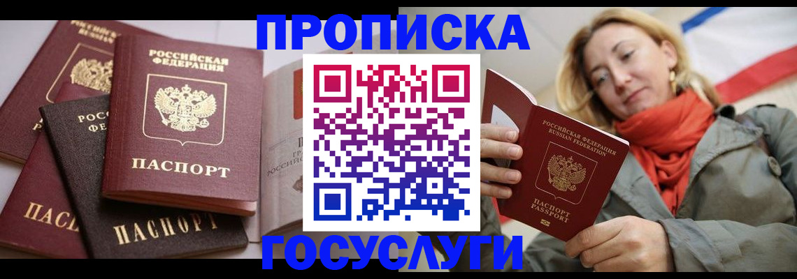 временная регистрация законно в Кургане